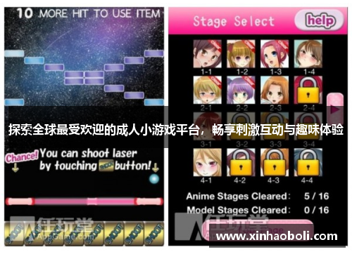 探索全球最受欢迎的成人小游戏平台，畅享刺激互动与趣味体验