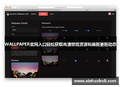 WALLPAPER官网入口轻松获取高清壁纸资源和最新更新动态 WALLPAPER官网入口轻松获取高清壁纸资源和最新更新动态